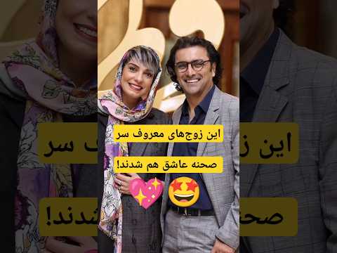 چرا بازیگران ازدواج نمیکنن نی نی سایت