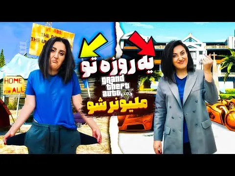 چگونه در جی تی ای انلاین پولدار شویم