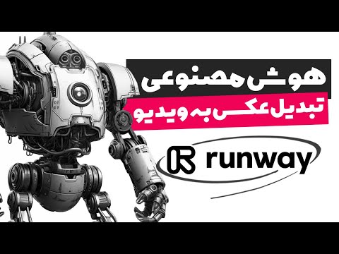 بهترین هوش مصنوعی تبدیل عکس به ویدیو