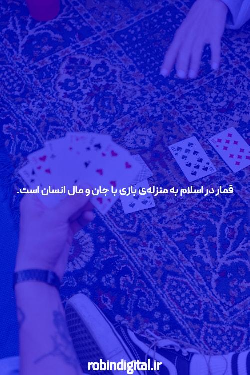 راهنمای جامع درباره بهترین سایت شرط بندی
