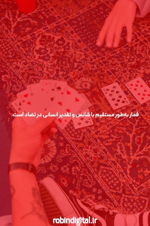راهنمای جامع درباره بهترین سایت شرط بندی