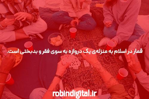راهنمای جامع درباره بهترین سایت شرط بندی