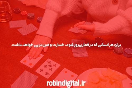 سایت شرط بندی: جایی برای تجربه هیجان وبرنده شدن