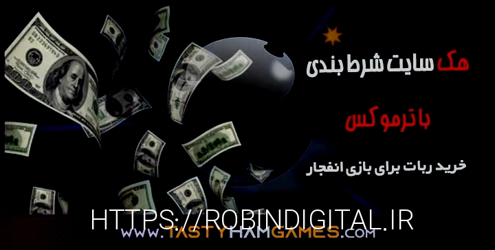 سایت های شرط بندی معتبر